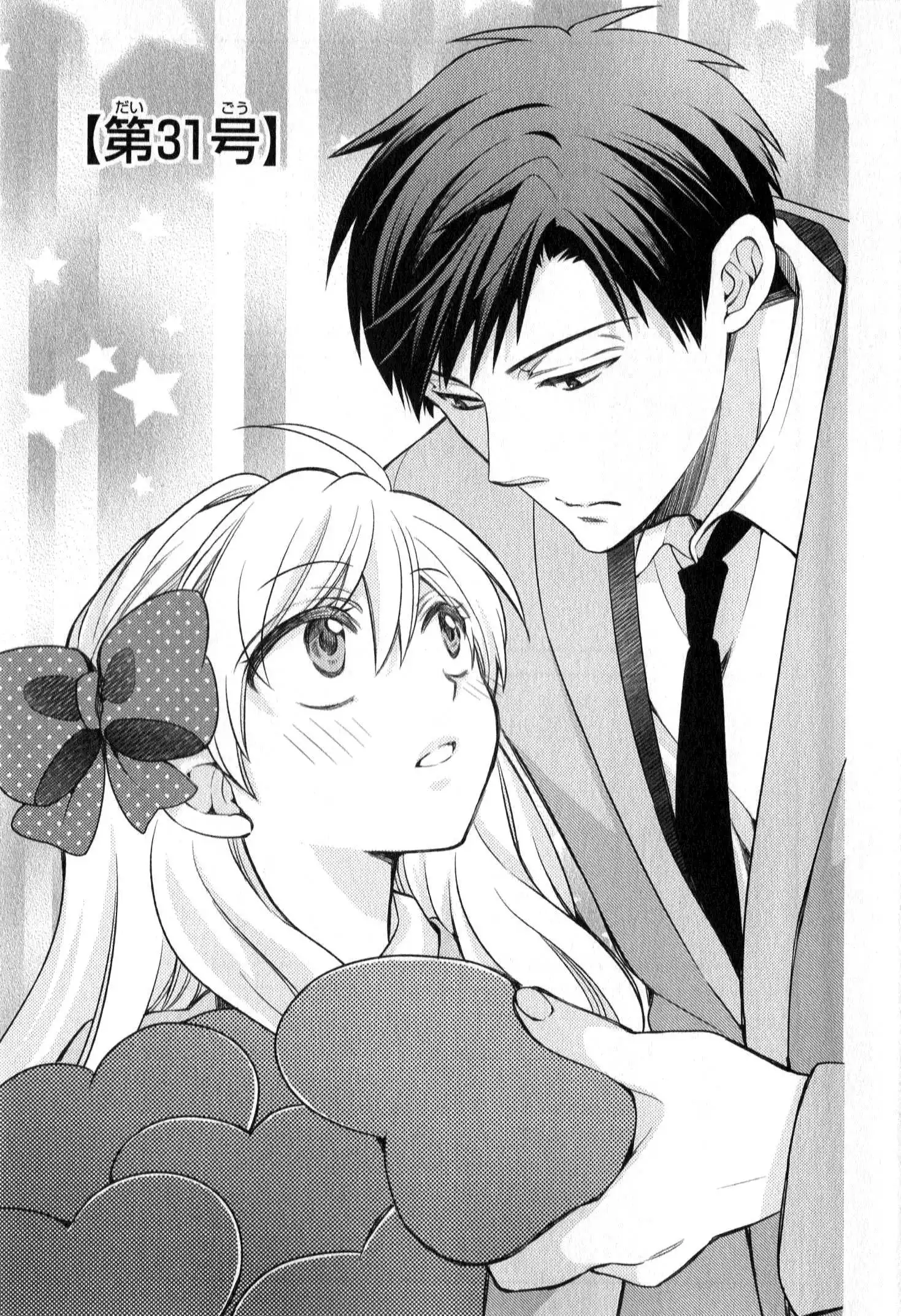 Gekkan Shojo Nozaki-kun Chapter 31 1